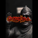Onam celebration